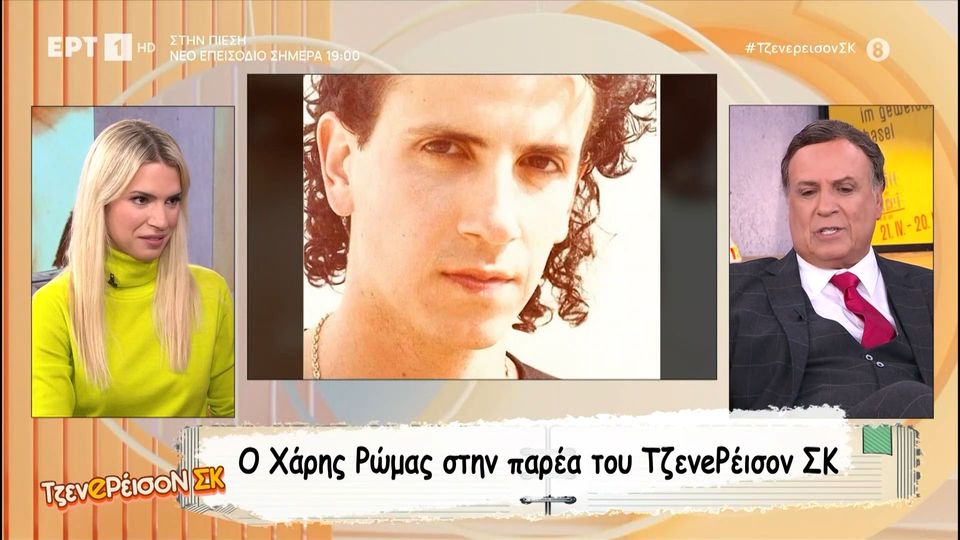 Χάρης Ρώμας: “Στο «Καφέ της Χαράς» το κασέ μου ‘τετραπλασιάστηκε” (VIDEO)