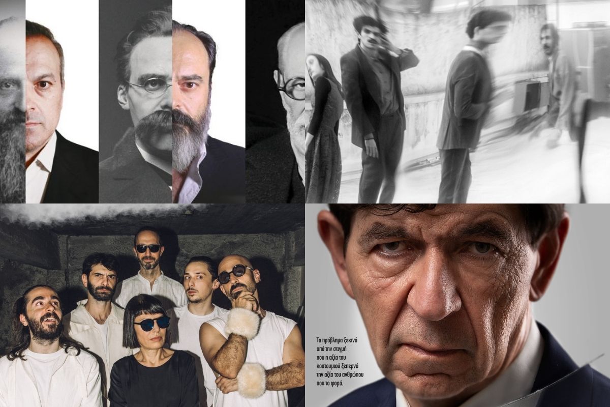 Θέατρο Αυλαία: Όλες οι παραστάσεις για το πρόγραμμα του Οκτωβρίου