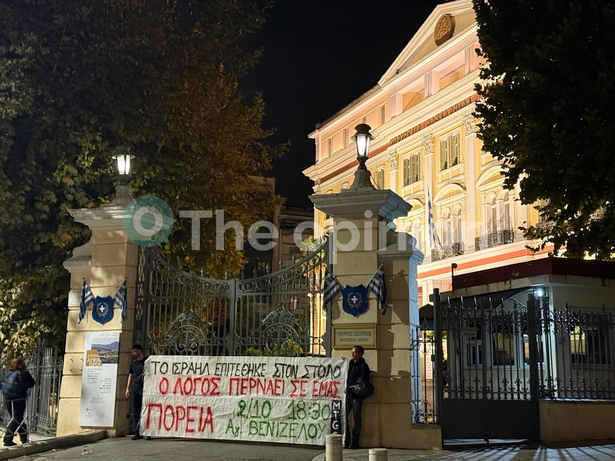 Σε εξέλιξη πορεία στη Θεσσαλονίκη για τον στολίσκο προς Γάζα (ΦΩΤΟ+VIDEO)