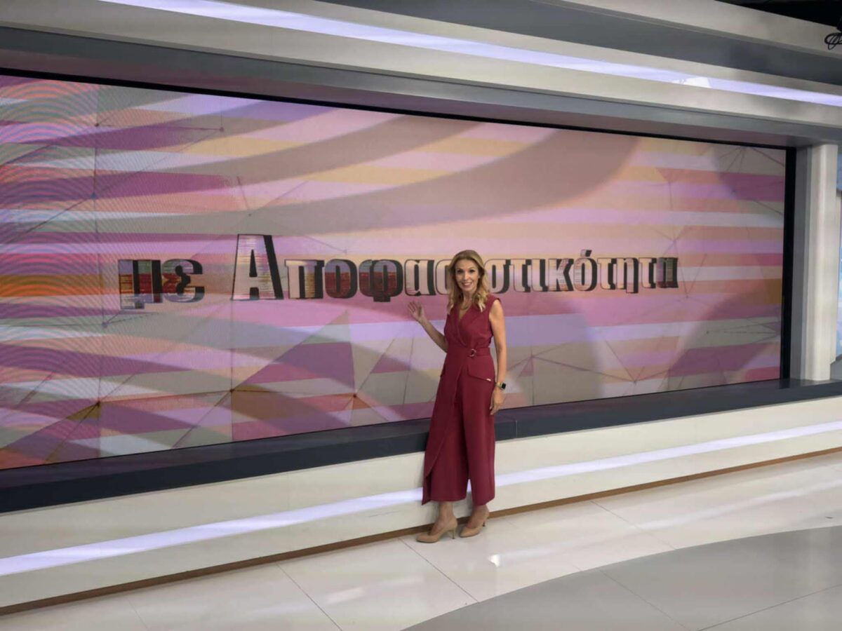 «Με Αποφασιστικότητα»: Πρεμιέρα για την νέα εκπομπή της ΕΡΤ3 με την Αναστασία Αργυριάδου (ΦΩΤΟ)