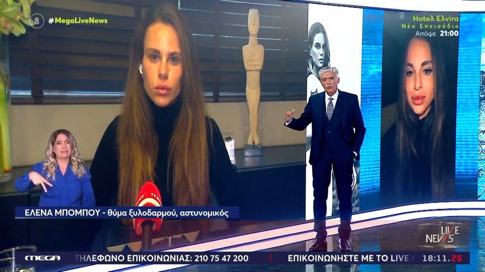 «Ήταν γνωστό πόσο επικίνδυνος ήταν» – Η αστυνομικός περιγράφει τον πρώην σύντροφό της (VIDEO)