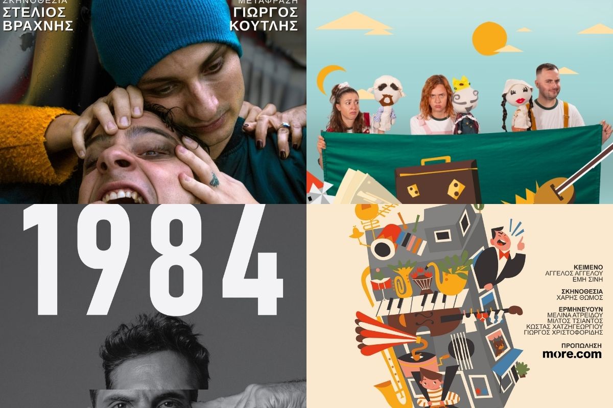 Θέατρο Αυλαία: Το ανανεωμένο πρόγραμμα Νοεμβρίου