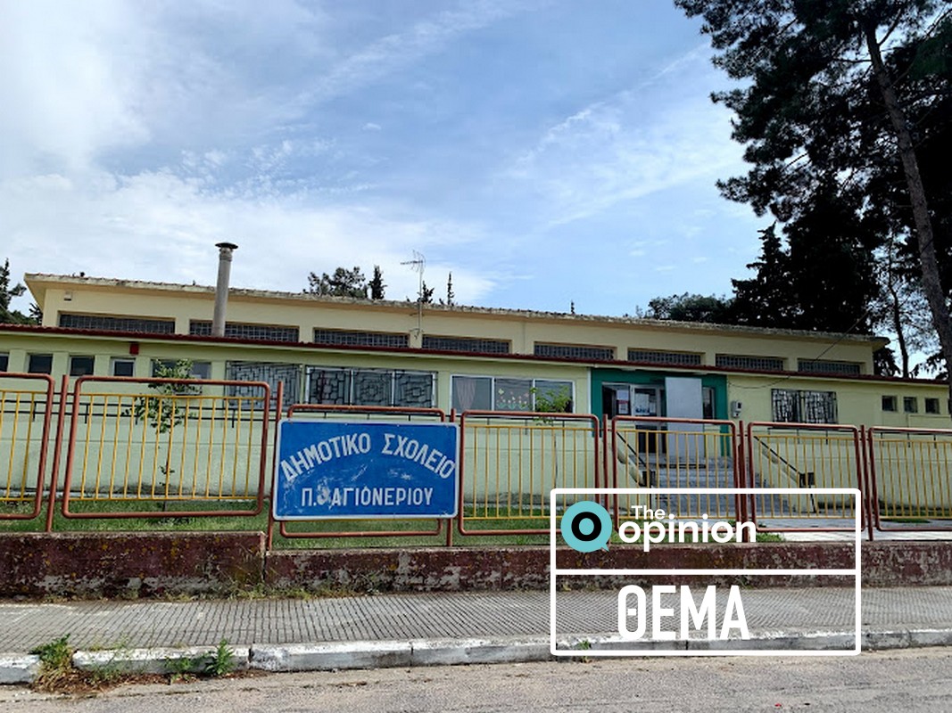 Συγχωνεύονται τάξεις σε Δημοτικό Σχολείο εν μέσω σχολικής χρονιάς – Αντιδράσεις από γονείς και εκπαιδευτικούς