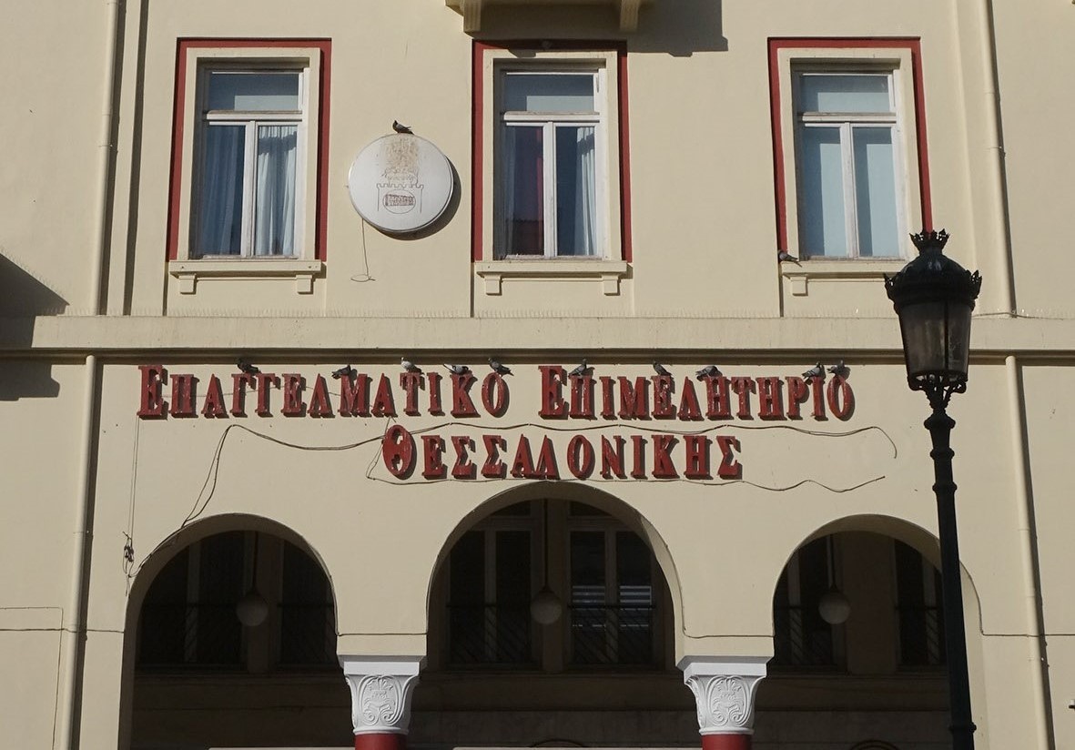 ΕΕΘ: Επαναφέρει το αίτημα για έκτακτη ρύθμιση οφειλών προς το Δημόσιο σε 120 δόσεις και πάγια ρύθμιση σε 36