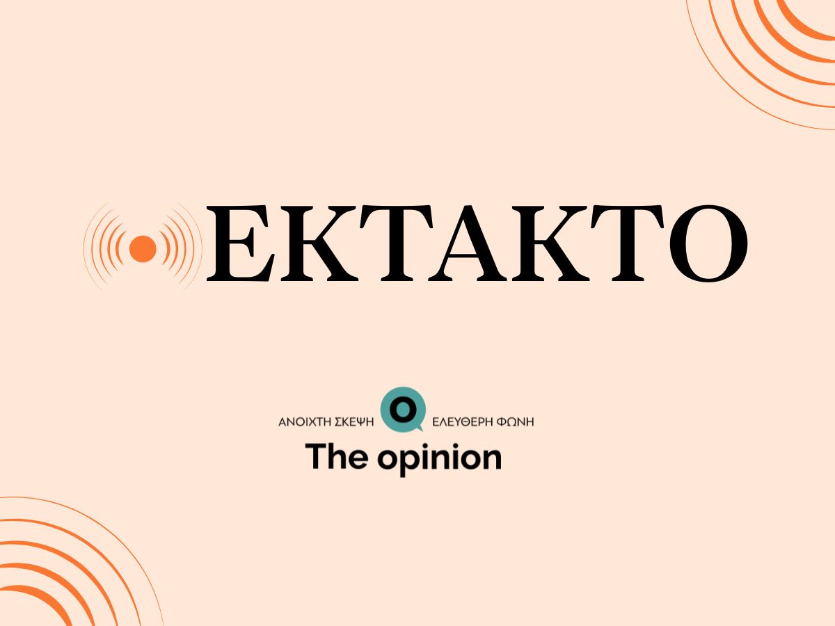 ΟΠΕΚΕΠΕ: Άρση ασυλίας για Αθανασίου και Χατζηβασιλείου εισηγείται η Επιτροπή Δεοντολογίας της Βουλής