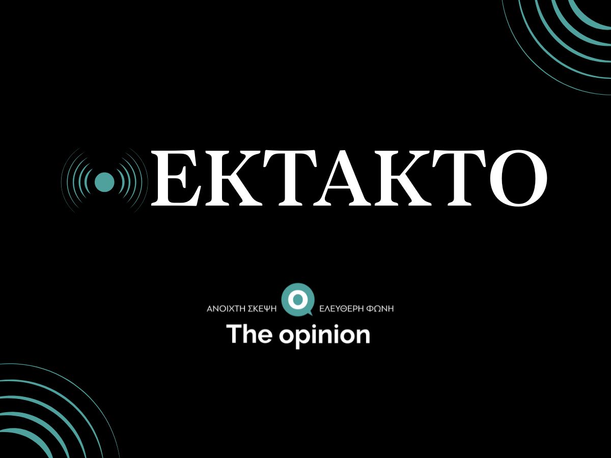 Κλείνουν εκ νέου τα σύνορα των Ευζώνων – Τρακτέρ σε κάθε είσοδο και έξοδο