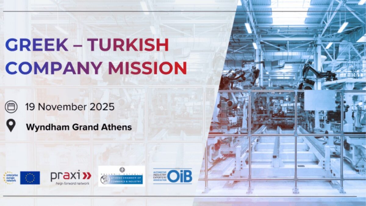 Ελληνοτουρκική επιχειρηματική συνάντηση στον κλάδο της αυτοκινητοβιομηχανίας