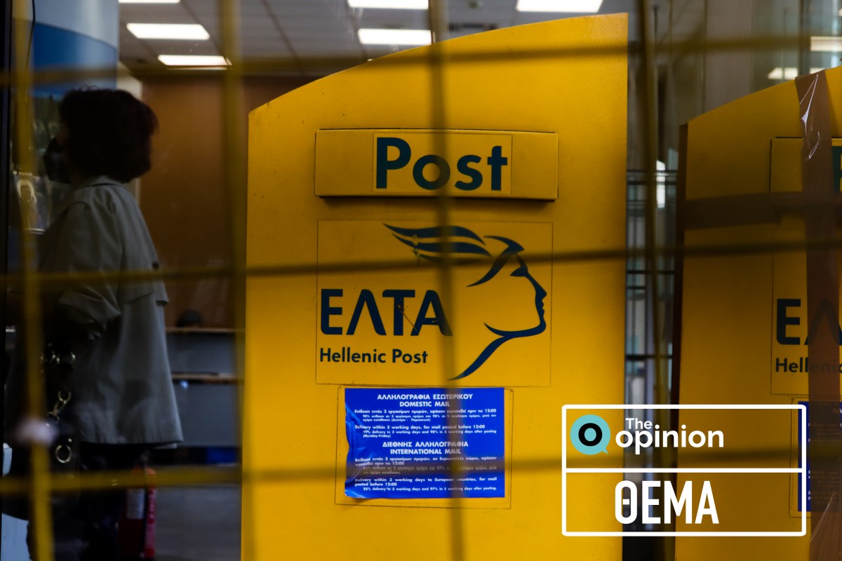 Κύμα αντιδράσεων για το λουκέτο σε 204 καταστήματα ΕΛΤΑ – Ποια κλείνουν στη Θεσσαλονίκη