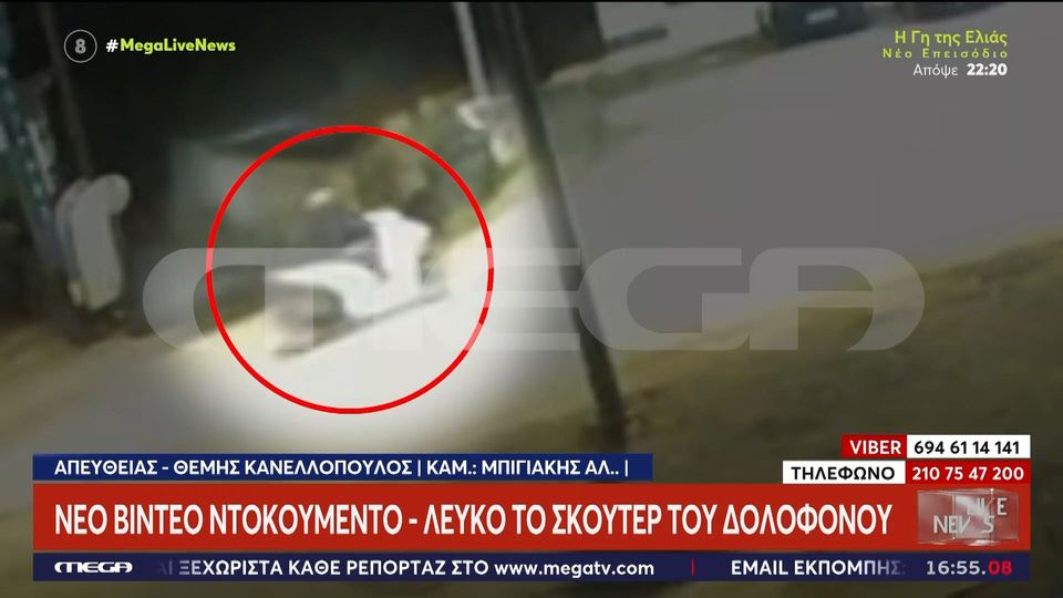 Διπλό φονικό στη Φοινικούντα: Το νέο βίντεο με το σκούτερ του δράστη – Ποιος είναι ο βασικός κληρονόμος (VIDEO)
