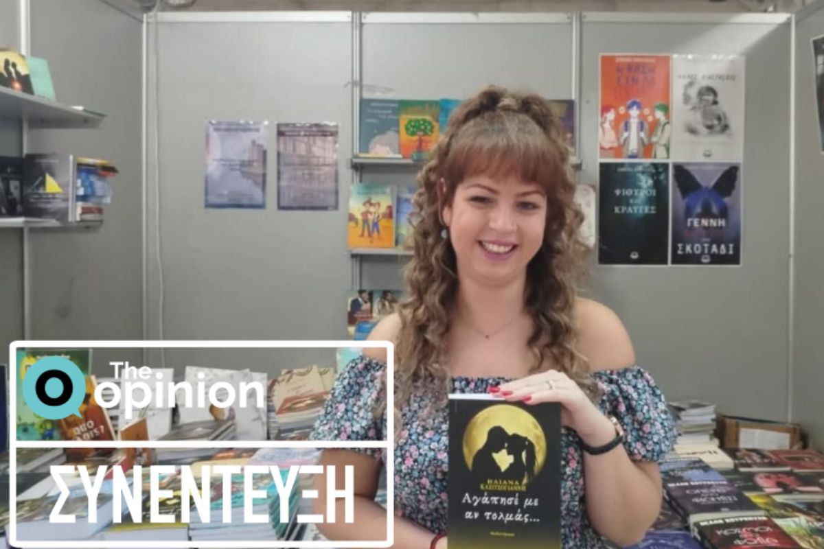 Ηλιάνα Κλειτσογιάννη στο TheOpinion: «Όταν γράφω κριτική, προσπαθώ να κρατήσω ισορροπία: να δείξω τα δυνατά σημεία, αλλά να είμαι ειλικρινής»