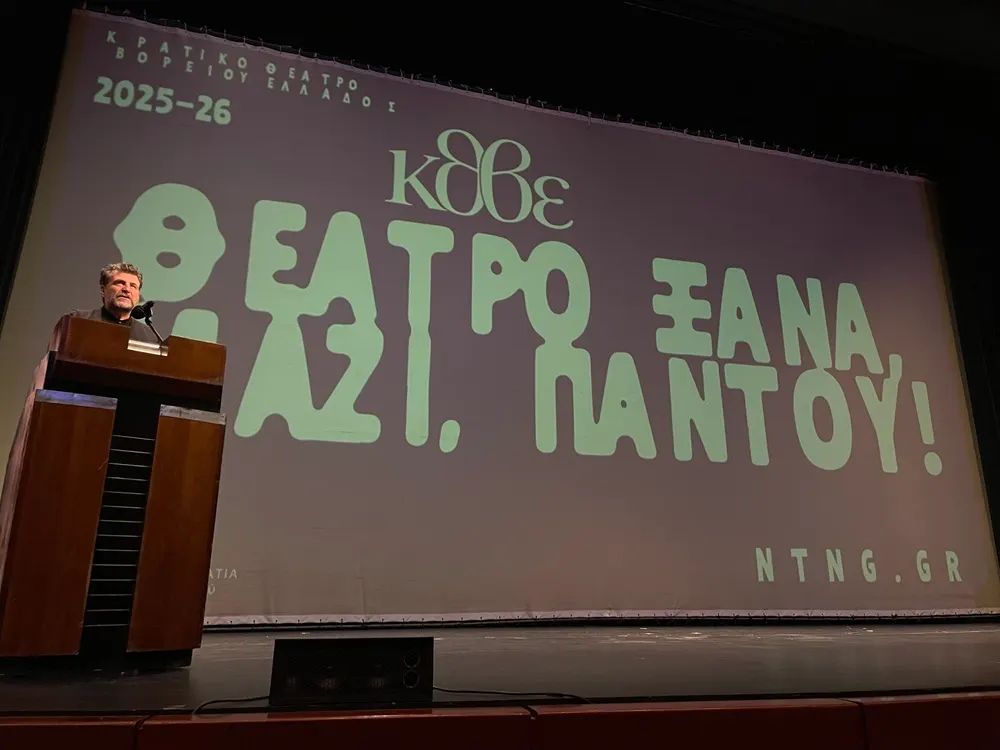 Tο καλλιτεχνικό πρόγραμμα του ΚΘΒΕ για το 2025-2026