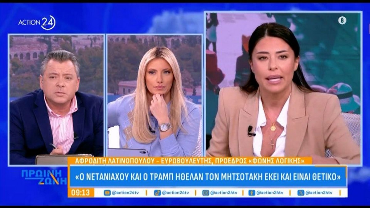 Λατινοπούλου: Ο Νετανιάχου και ο Τραμπ ήθελαν Ελλάδα και Κύπρο στη σύνοδο για να μπει στο μάτι του Ερντογάν (VIDEO)