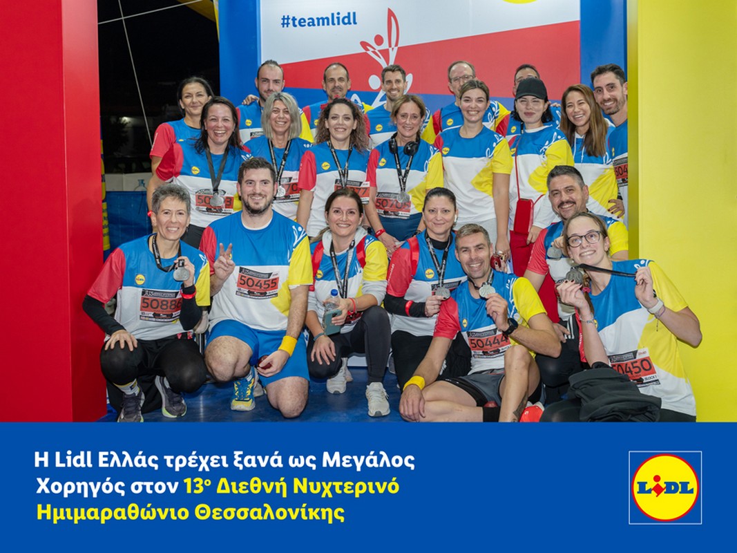 Η Lidl Ελλάς τρέχει ξανά ως Μεγάλος Χορηγός στον 13ο Διεθνή Νυχτερινό Ημιμαραθώνιο Θεσσαλονίκης