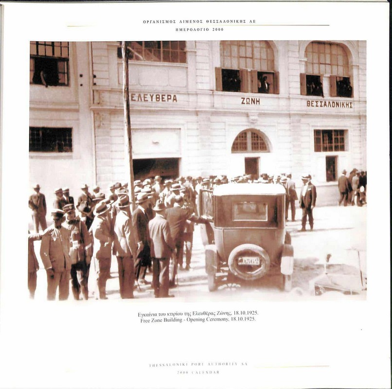 100 χρόνια Ελεύθερη Ζώνη στο Λιμάνι Θεσσαλονίκης – Πυλώνας εξωστρέφειας και ανάπτυξης