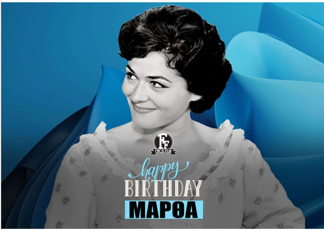 Μάρθα Βούρτση: Η ανάρτηση της Φίνος Φιλμ για τα γενέθλιά της – «Ευχαριστούμε για όλες τις στιγμές που μας χάρισες»