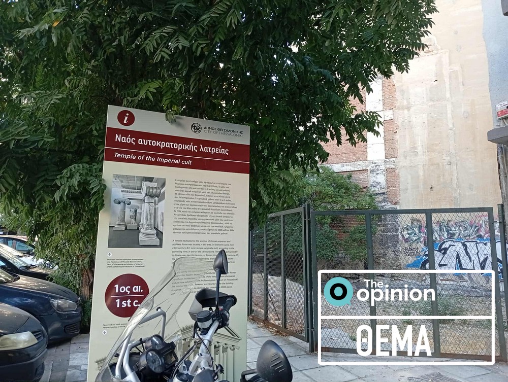 Αφημένος στην τύχη του ο «Παρθενώνας της Θεσσαλονίκης» (ΦΩΤΟ)