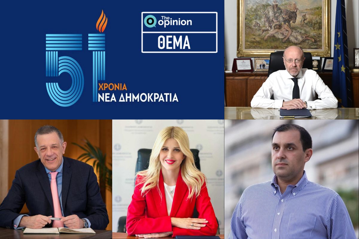51 χρόνια ΝΔ: Στο ΤheOpinion Βαρτζόπουλος, Ταχιάος, Ράπτη, Κατσαφάδος