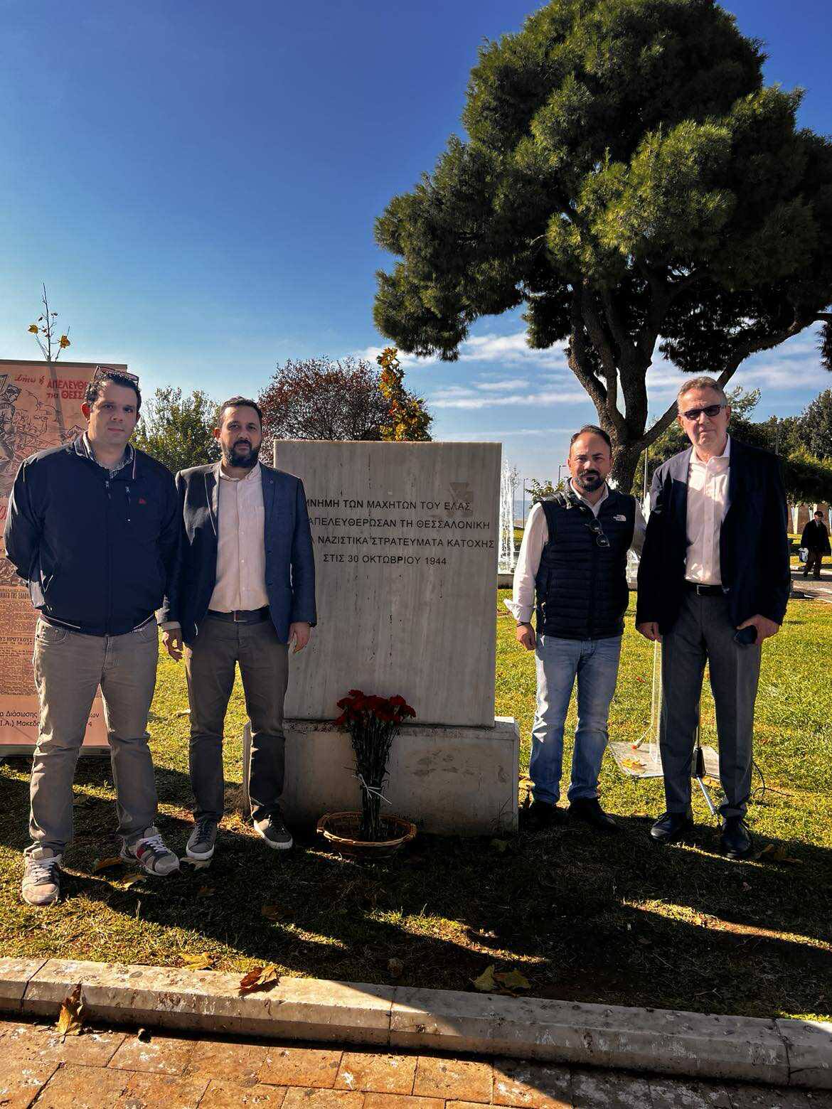 To ΠΑΣΟΚ στην εκδήλωση τιμής και μνήμης της Απελευθέρωσης της πόλης από τα ναζιστικά στρατεύματα κατοχής