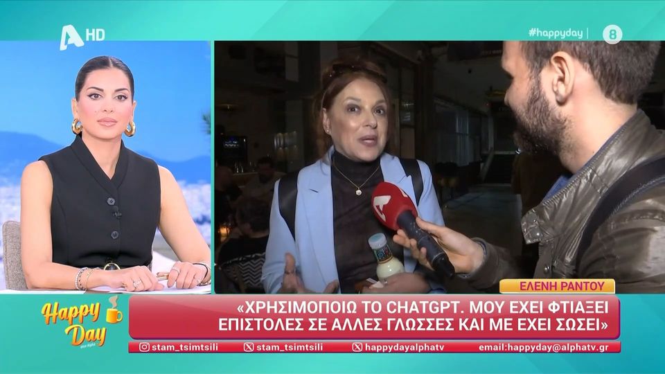 Ελένη Ράντου: «Έχω ρωτήσει το ChatGPT για μένα και είχε τέτοια εικόνα που ούτε εγώ δεν την έχω» (VIDEO)
