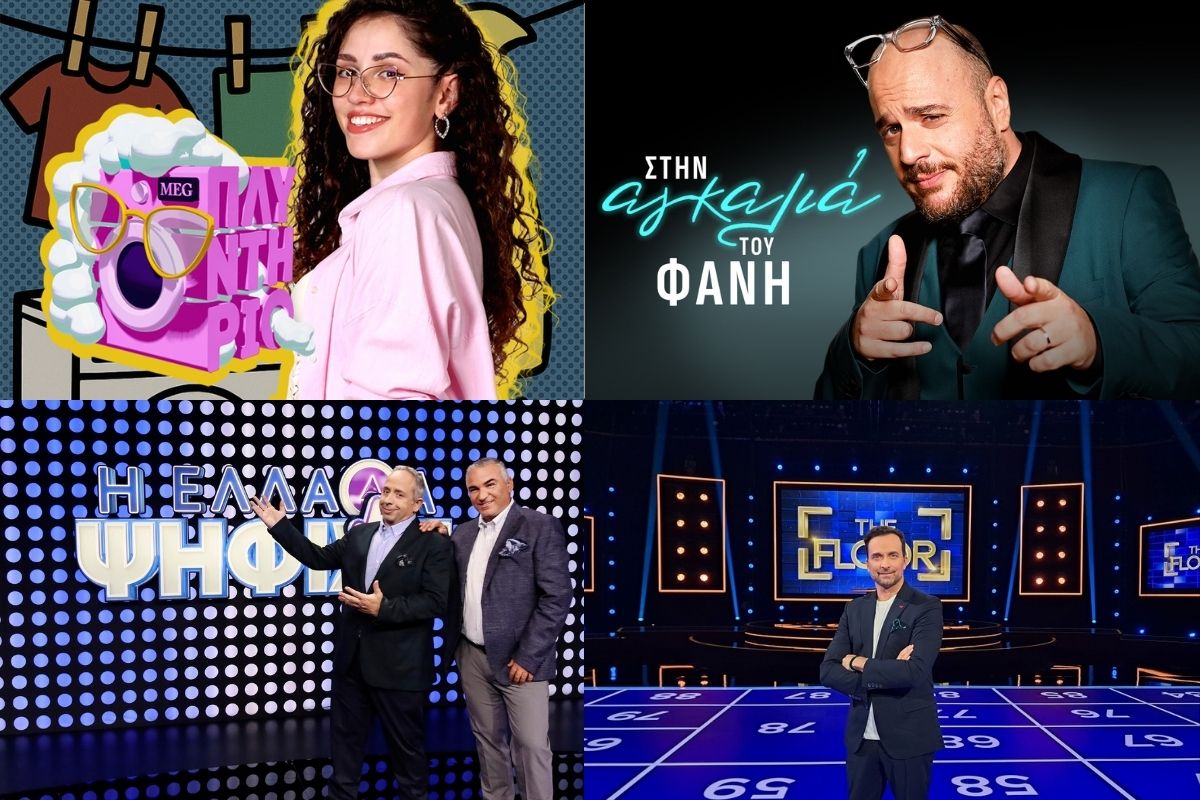 Το ανανεωμένο ψυχαγωγικό πρόγραμμα του ΣΚΑΙ έρχεται