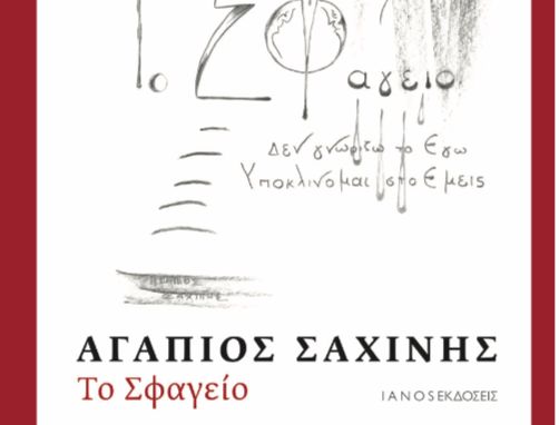 «Δεν υπήρξαν αποτελέσματα. Α…γνωστος»
