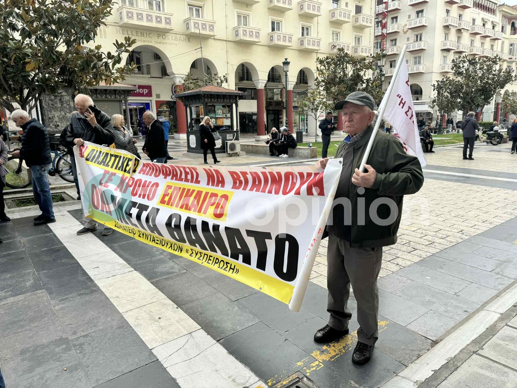 Συγκέντρωση διαμαρτυρίας συνταξιούχων στη Θεσσαλονίκη (ΦΩΤΟ – VIDEO)