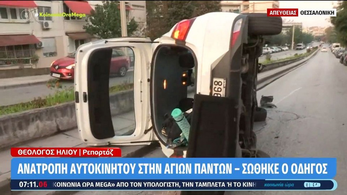 Ανατροπή οχήματος στη Θεσσαλονίκη με το…καλημέρα (VIDEO)