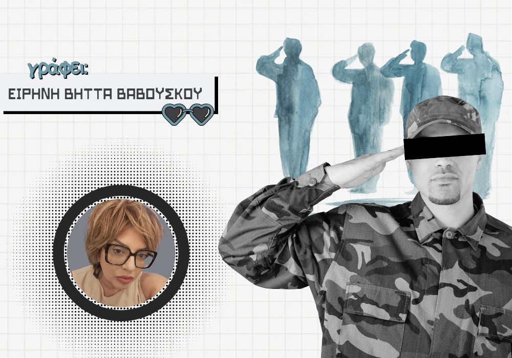 Όταν ένα Μνημείο γίνεται στρατιωτική Υπόθεση