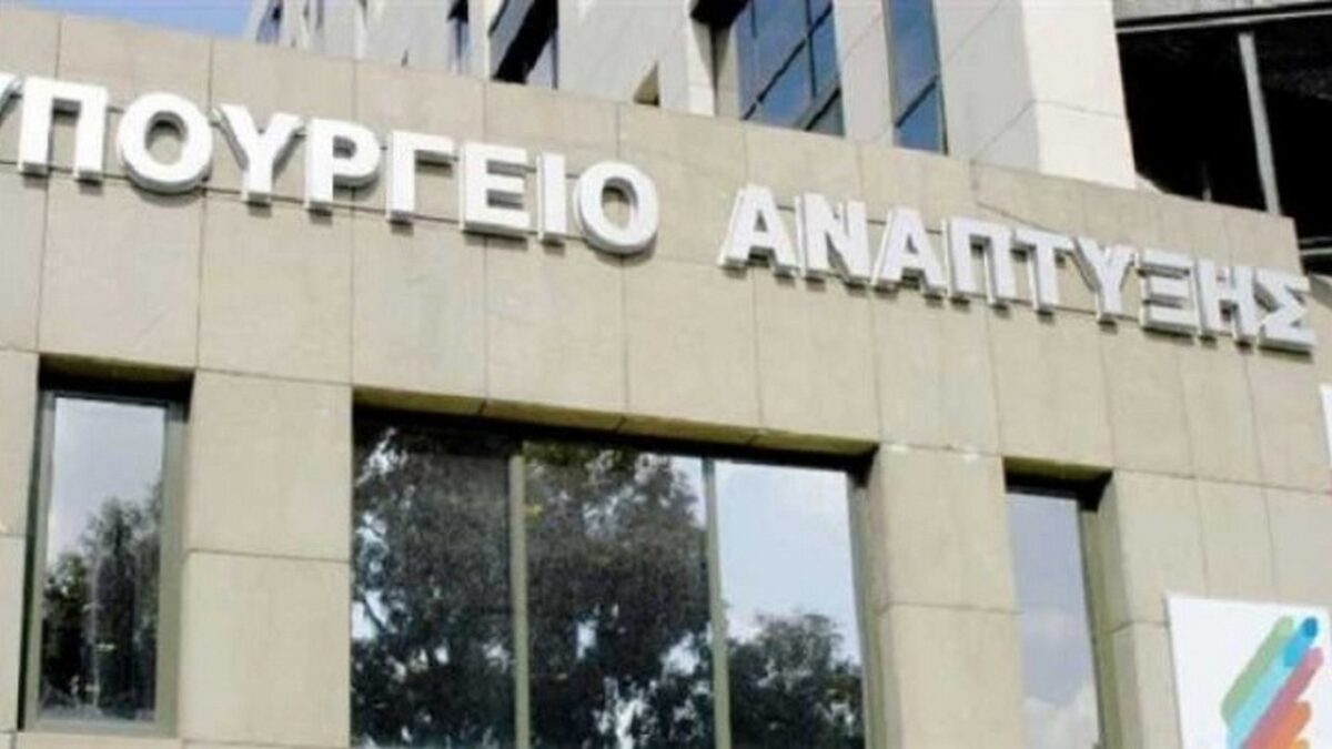 Υπουργείο Ανάπτυξης: Επενδύσεις 206 εκάτ. ευρώ σε βιομηχανία και τουρισμό