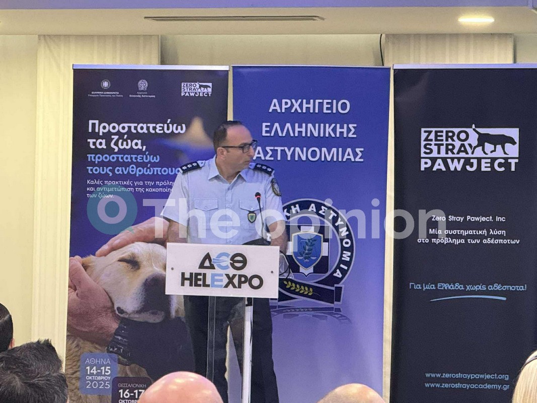Η βία κατά των ζώων ως καθρέφτης της κοινωνικής παθογένειας — Διημερίδα του Υπουργείου Προστασίας και του Zero Stray Pawject (VIDEO)