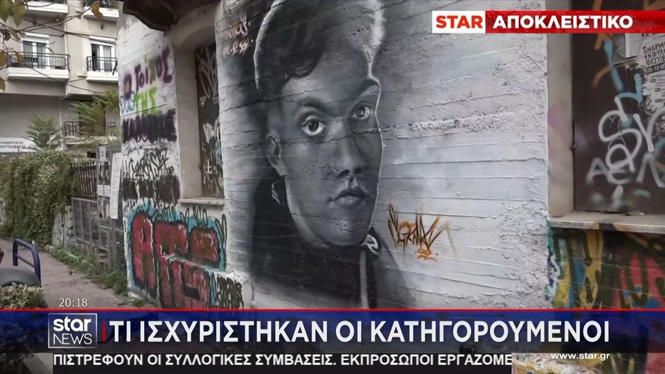 Ποινές “χαδι” για τον θάνατο του φοιτητή που καταπλακώθηκε από τοίχο στην Λάρισα (VIDEO)