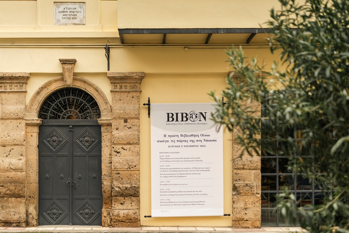 Ανοίγει τις πόρτες της η πρώτη Βιβλιοθήκη Οίνου της Ελλάδας
