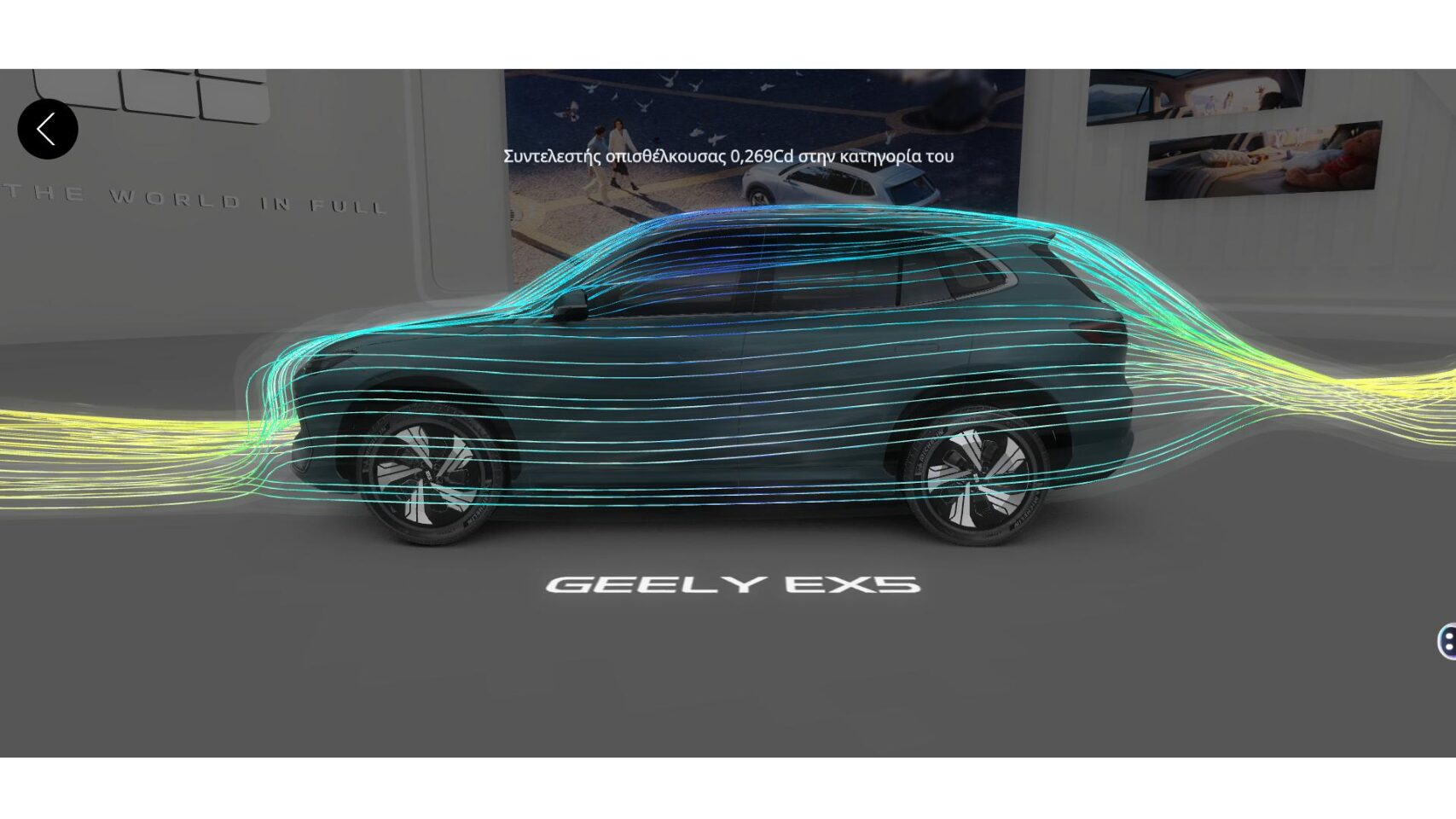 Nέο Digital Showroom από την Geely για το EX5