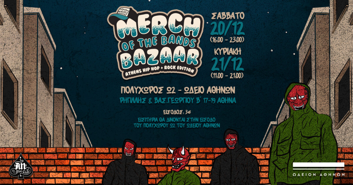 Al club productions presents: Merch (Of The Bands) Bazaar – Athens Hip Hop & Rock Edition