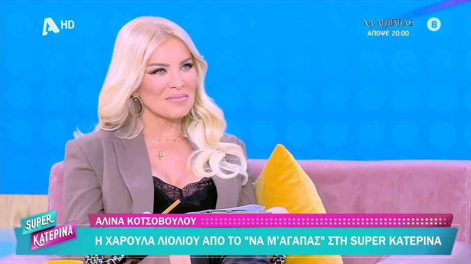 Κατερίνα Καινούργιου: «Θα έκανα εξωσωματική τον Σεπτέμβριο, αν δεν έμενα έγκυος» (VIDEO)