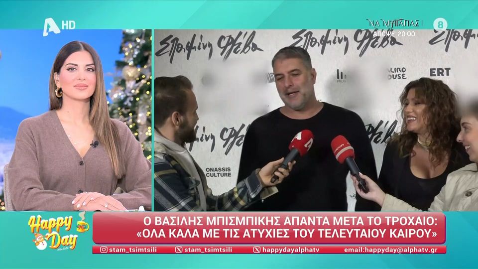 Μπισμπίκης: Η άβολη ερώτηση δημοσιογράφου με αφορμή το τροχαίο – Η αντίδραση του ηθοποιού (VIDEO)