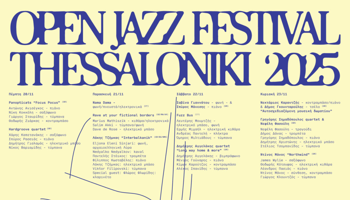 Open Jazz Festival: Τέσσερις Μέρες Μουσικής Καινοτομίας στην Καρδιά της Θεσσαλονίκης