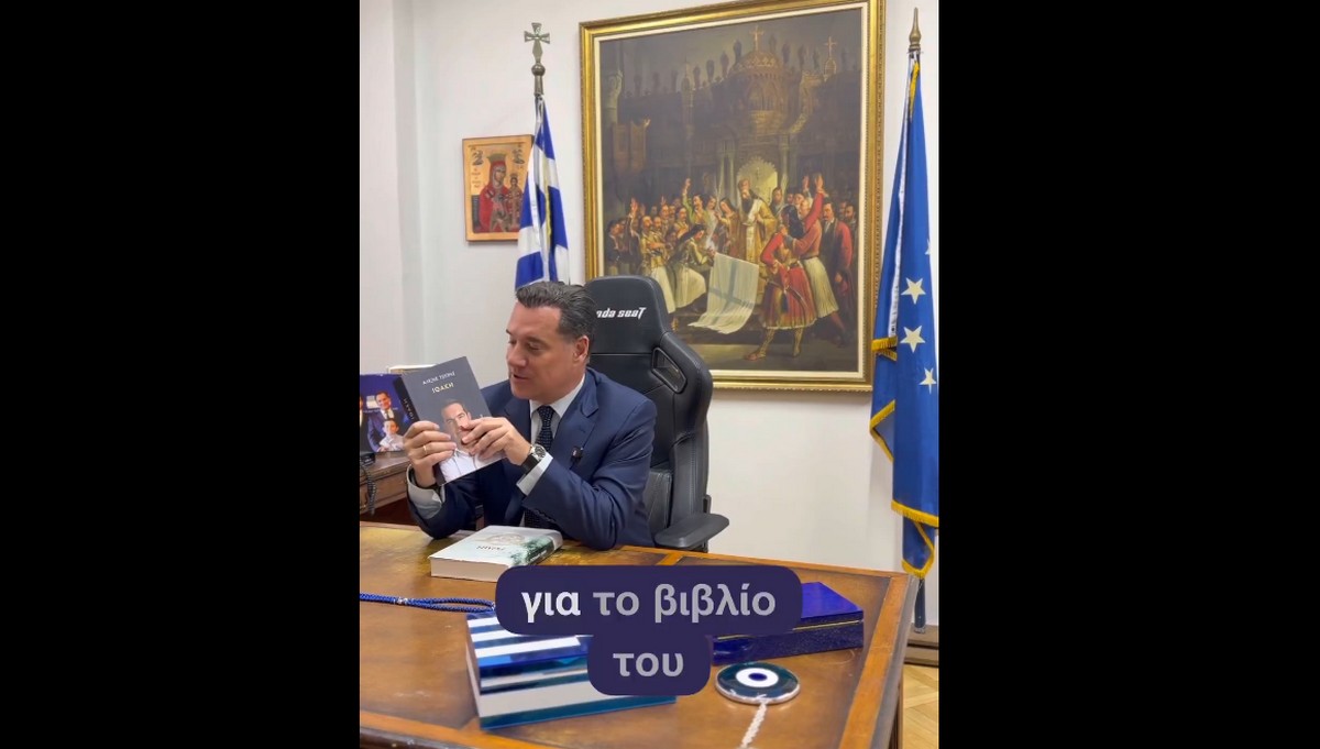 Από την «Ιθάκη» στη «Ρώμη»: Ανταλλαγή βιβλίων μεταξύ Άδωνι Γεωργιάδη και Αλέξη Τσίπρα (VIDEO)