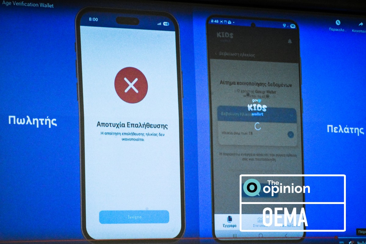 Τέλος αλκοόλ και τσιγάρα σε ανήλικους – Πως θα λειτουργήσουν τα ψηφιακά εργαλεία