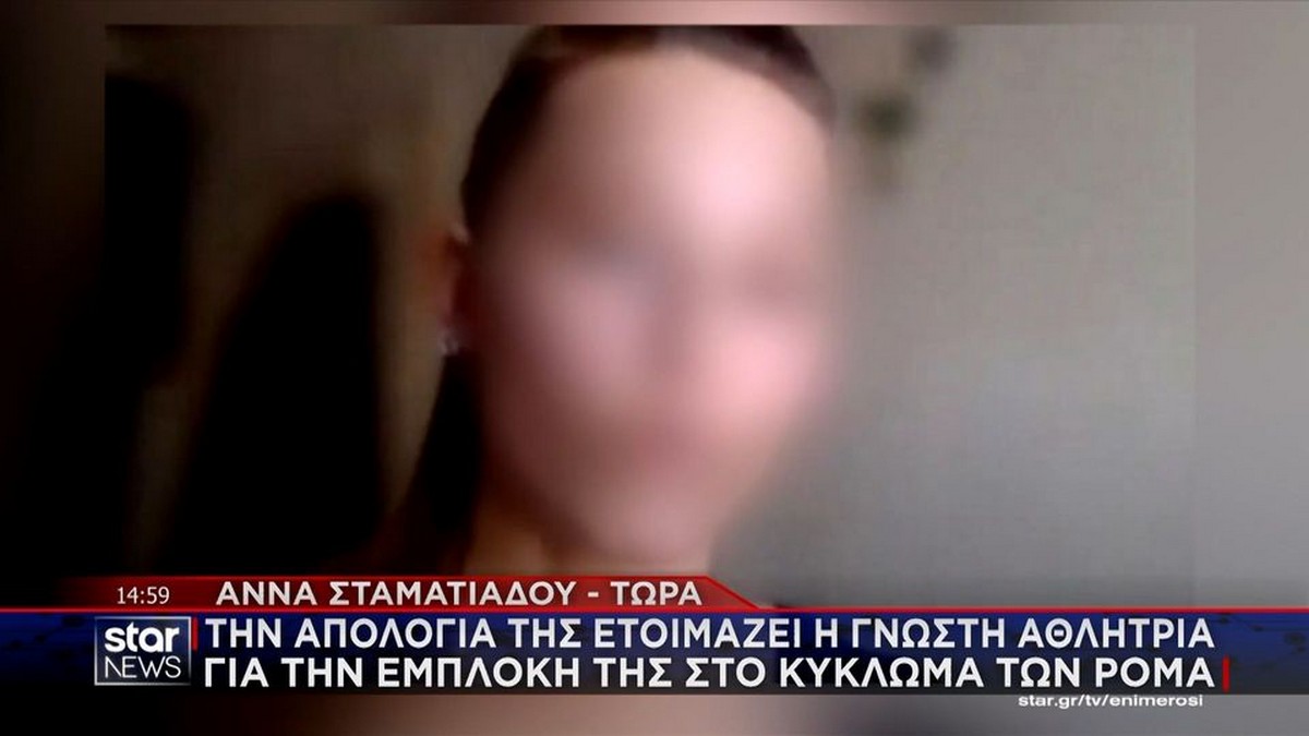 Πάνω από 400.000€ πιστώθηκαν στον λογαριασμό αθλήτριας που συνελήφθη για εγκληματική οργάνωση (VIDEO)