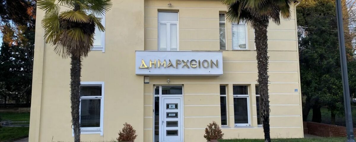 Δήμος Δέλτα: Δημιουργεί γραφείο βοήθειας για ΑμεΑ