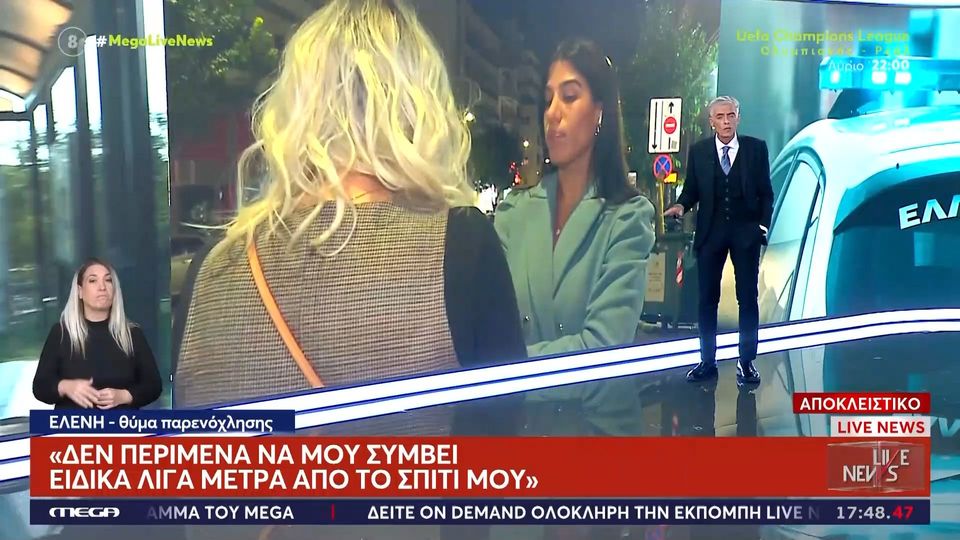 Άλιμος: Νέες καταγγελίες σε βάρος του άνδρα που παρενοχλεί γυναίκες στη γειτονιά (VIDEO)