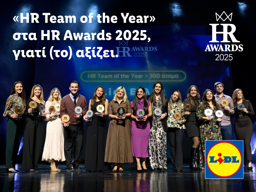 Η Lidl Ελλάς «HR Team of the Year» στα HR Awards 2025, γιατί (το) αξίζει