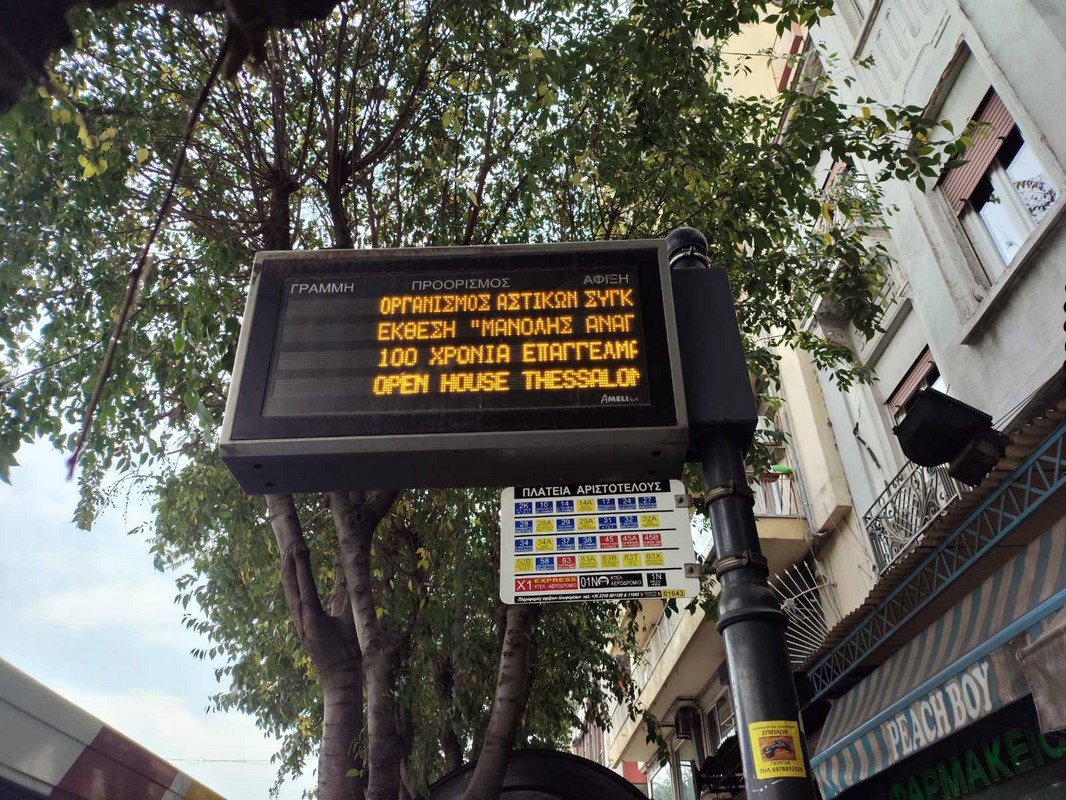 Αποκαταστάθηκε το πρόβλημα στις πινακίδες τηλεματικής του ΟΑΣΘ