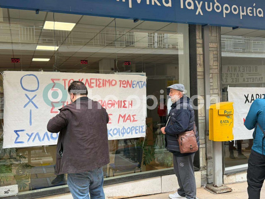 Κύμα αντιδράσεων στις Συκιές: «Όχι στο Λουκέτο των ΕΛΤΑ» (ΦΩΤΟ-VIDEO)