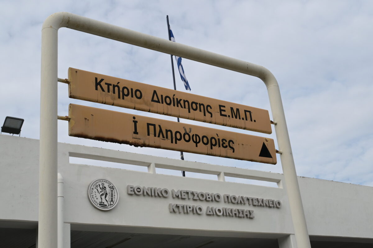 Φοιτητής καταδικάστηκε σε 14 μήνες φυλάκιση για σύνθημα σε τοίχο