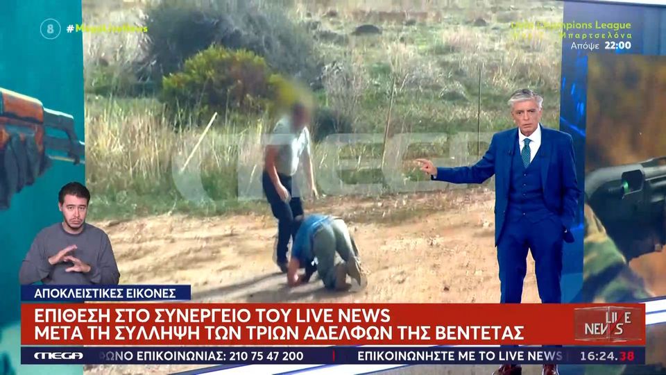 Βορίζια: Στο «στόχαστρο» τηλεοπτικό συνεργείο – Η στιγμή της επίθεσης σε οπερατέρ (VIDEO)