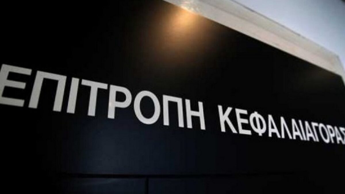 Πράσινο φως στην Euronext για αναθεώρηση του ορίου αποδοχής της Δημόσιας Πρότασης ΕΧΑΕ