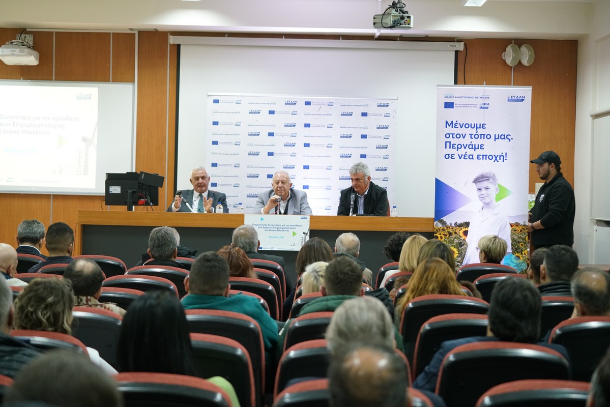 Καστοριά: Ο ανοιχτός διάλογος και η ενίσχυση της συνεργασίας των εμπλεκόμενων φορέων στο «επίκεντρο» του προγράμματος της ΕΥΔΑΜ