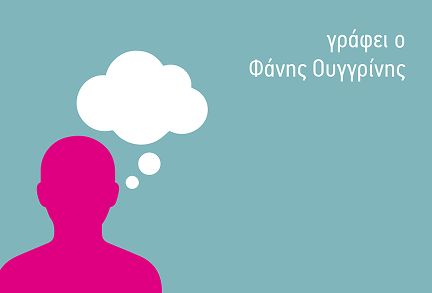 Η επέκταση ισχύος των συλλογικών συμβάσεων, ασφυξία των μικρομεσαίων;